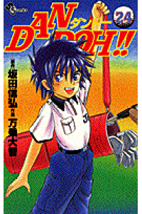 楽天ブックス Dan Doh 24 万乗大智 本 楽天ブックス Dan Doh 24 万乗大智 本